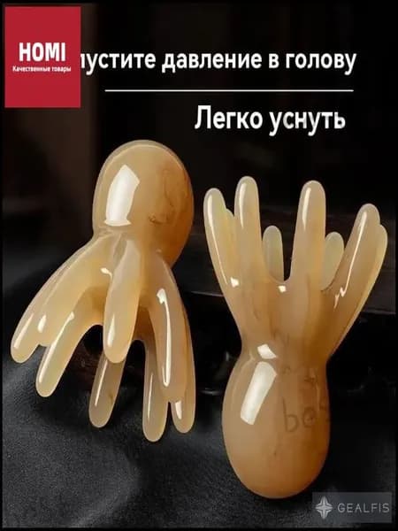 Гребень с восемью когтями осьминога, массажер для дноуглубления меридианов головы,3 шт.