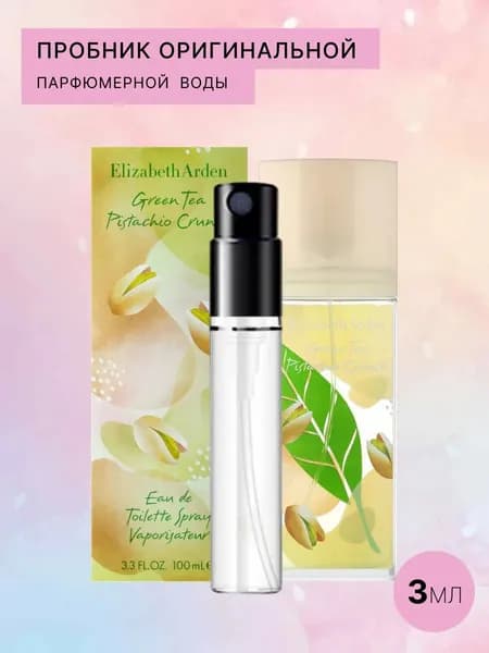 Elizabeth Arden Туалетная вода Green Tea Pistachio Crunch 3 мл