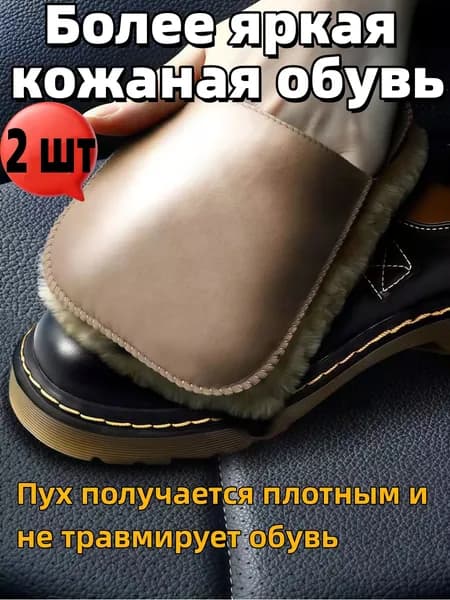 Средство для ухода за обувью Салфетка текстильная для обуви