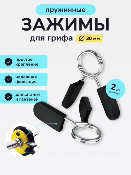 SalesStudio Замок для грифа