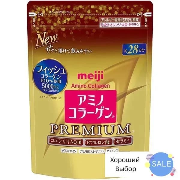 Amino collagen Meiji / Японский коллаген гидролизованный морской с витамином С-ds