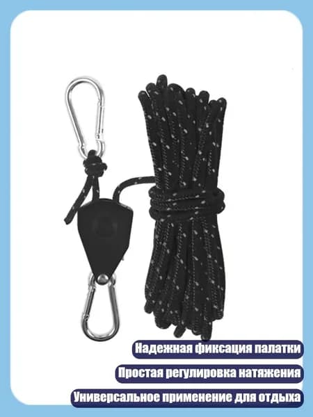 Спортивный канат