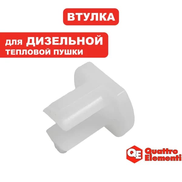 Втулка ротора насоса для дизельной пушки QE-12D/22D/35D/65D
