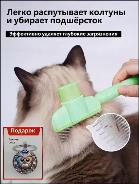 Качественная расческа, звери