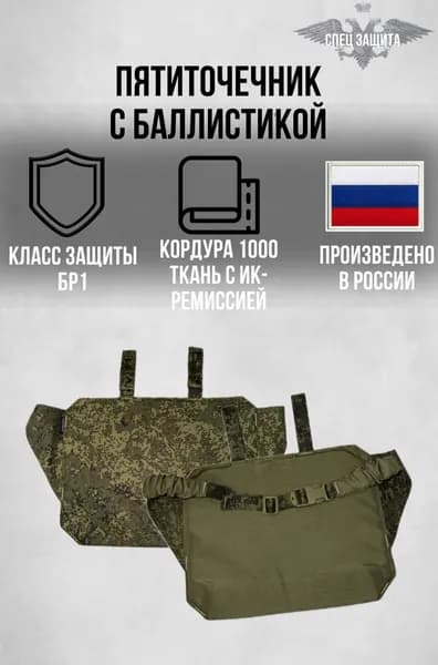 СПЕЦЗАЩИТА Защита шеи, плеч к бронежилету