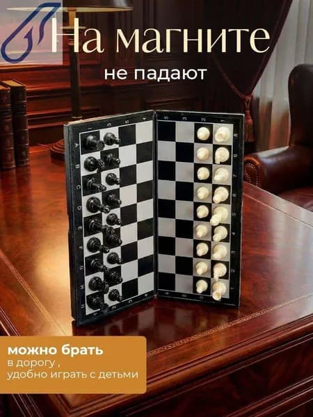 Шашки настольная игра 3 в 1 магнитные шахматы, шашки и нарды 19х19 смa