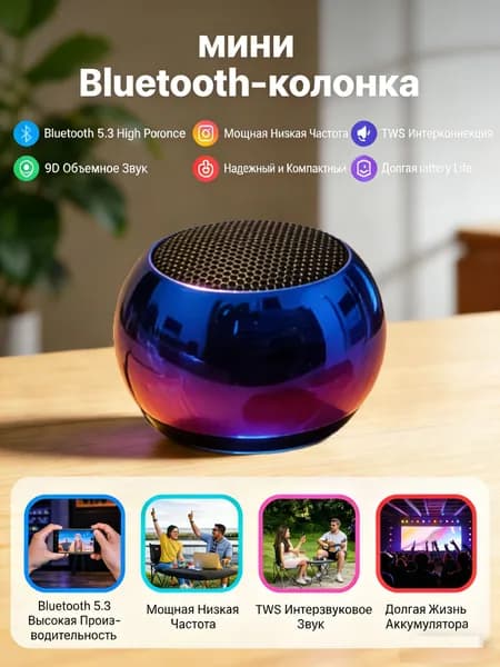 Портативная Bluetooth-колонка, 9D объемный звук, мощный бас, Bluetooth 5.3, TWS, влагозащита (IPX7), до 20 часов работы