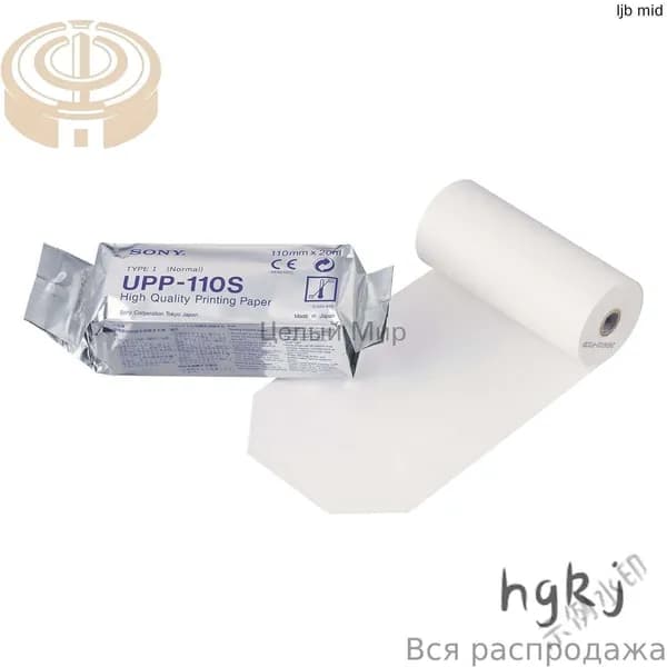 Бумага для принтера
