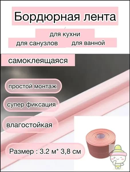 Плинтус потолочный напольный