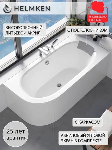 Ванна акриловая 180 x 80 Marbella Lux правая комплект 4 в 1