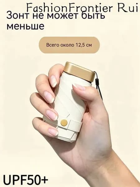 Зонт Механика
