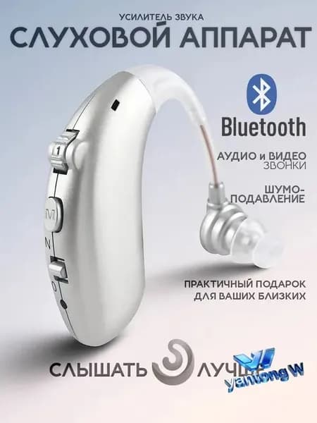 Цифровой усилитель слуха на аккумуляторе с функцией BLUETOOTH, заушный цифровой слуховой аппарат для пожилых с зарядкой TYPE-C