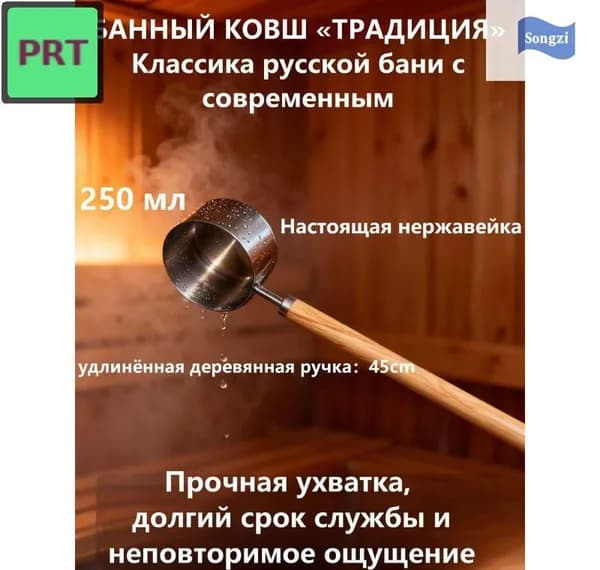 Бондарное изделие для бани Обливное устройство, 0.25 л