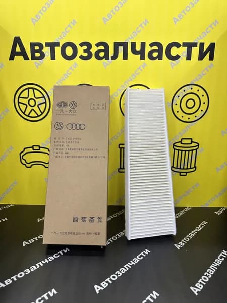 VAG (VW/Audi/Skoda/Seat) Фильтр салонный арт. L4GD819429, 1 шт.