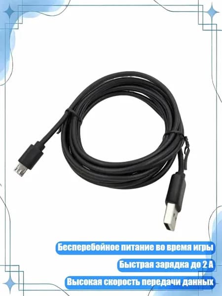 Запчасть для игровой приставки