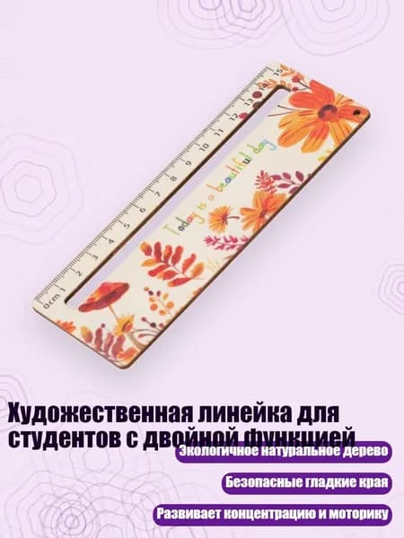 Художественная линейка для студентов с двойной функцией, O Падение 2