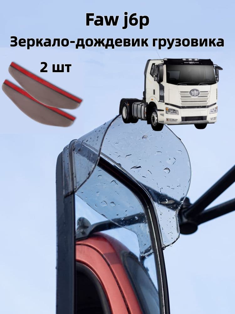 IRQE Запчасти бокового зеркала Комплект, арт. A-QH-yumei
