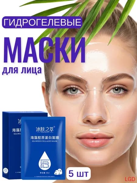 Маска косметическая Питание Для всех типов кожи