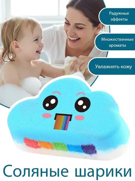 1 радужная бомбочка для ванны, стойкий аромат, детей, обильная пена, отличный подарок
