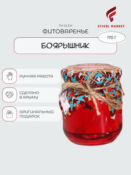 Варенье из боярышника 170 гр.