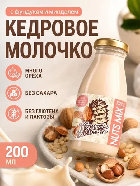 САВА Молоко 200мл. 1шт.