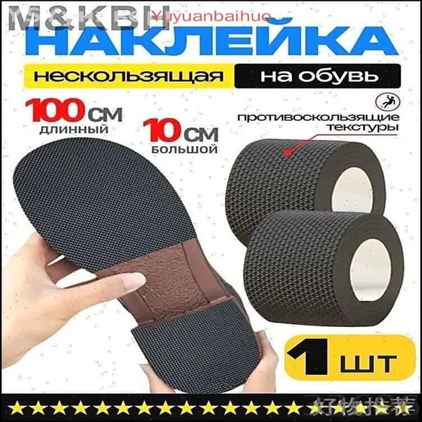 Противоскользящая лента 100 мм 1 м, 1 шт