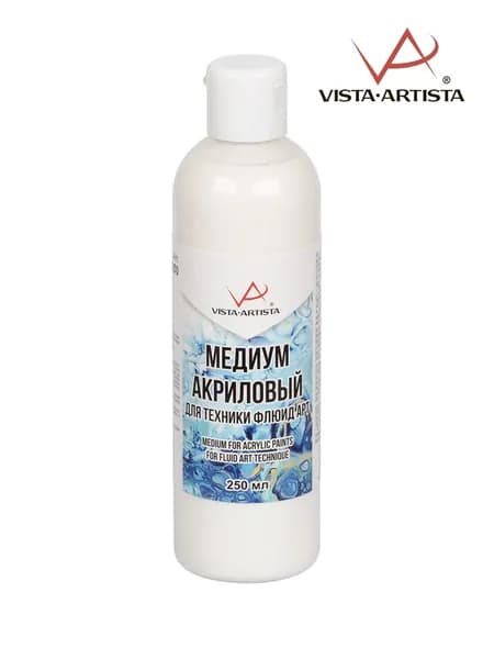 VISTA-ARTISTA медиум акриловый для техники Флюид Арт 250 мл, VMFA-250