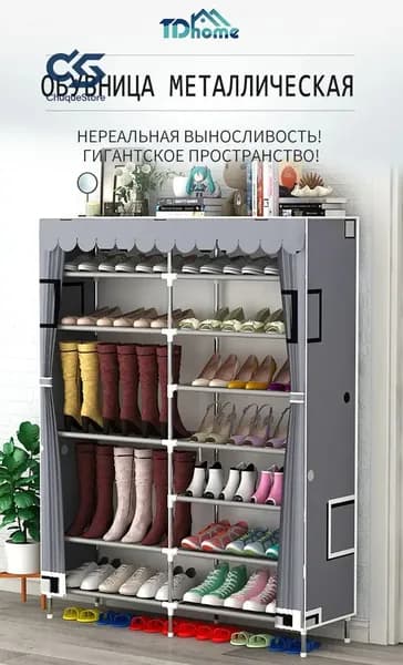 Шкаф складной 120х30х125 см