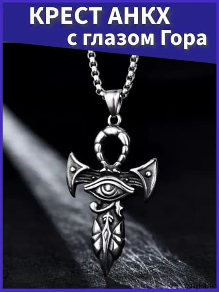 Магический амулет, оберег