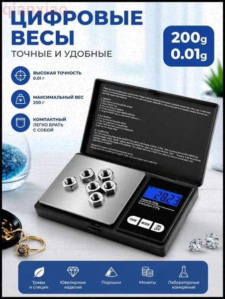 Электронные весы для ювелирных изделий высокой точности 200 г/0,01 г точные весы для украшений, портативный инструмент для взвешивания ювелирных изделий с подсветкой на задней панели