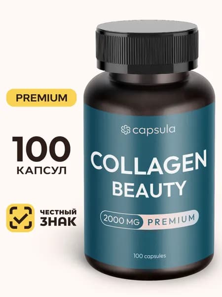 Коллаген говяжий с витамином С 2000 мг, Collagen Beauty гидролизованный пептидный, для суставов, кожи, волос и ногтей, 100 капсул