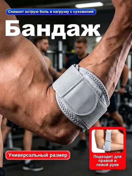 Защита локтя, размер: 26-28