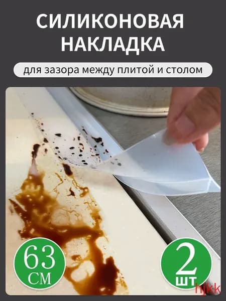 Защитный экран от брызг на плиту, 5.6 см, 2 шт