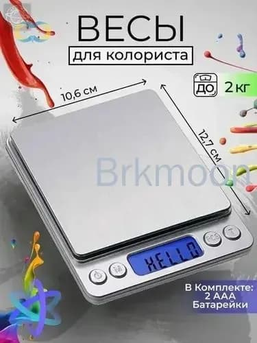 Весы настольные электронные MH-267, для колористов, предел 2 кг., шаг 0,1 г