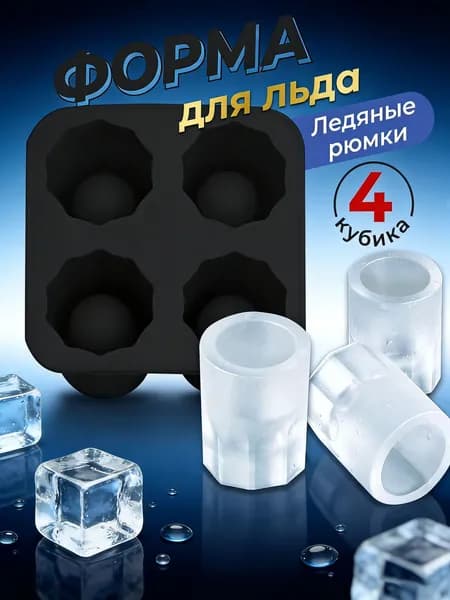 TSJP Форма для льда, 4 яч, 1 шт