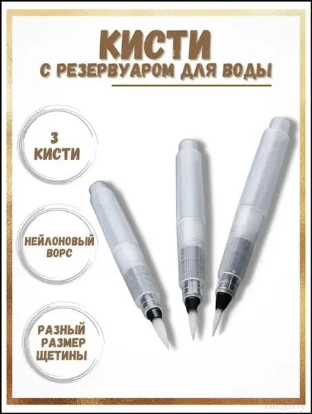 Кисть для рисования Веерная №1, 3 шт.
