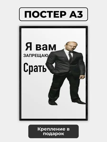 Постер, 42 см х 29.7 см