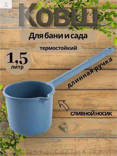 Бондарное изделие для бани