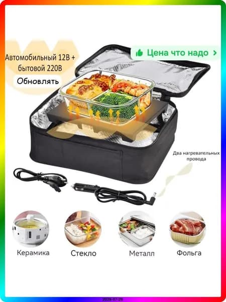 Подогреватель посуды