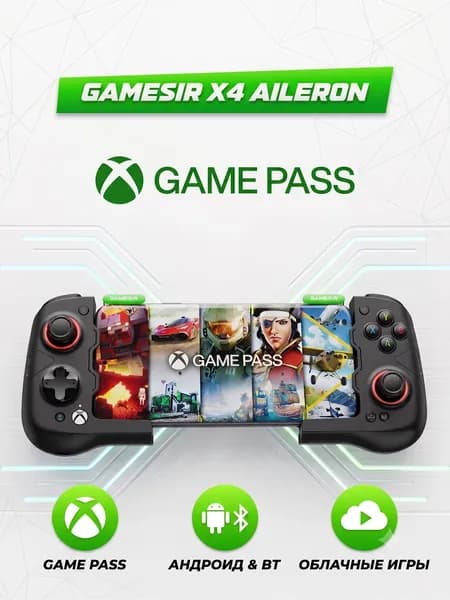Мобильный геймпад Gamesir X4 Alieron для смартфона Android, Bluetooth-подключение