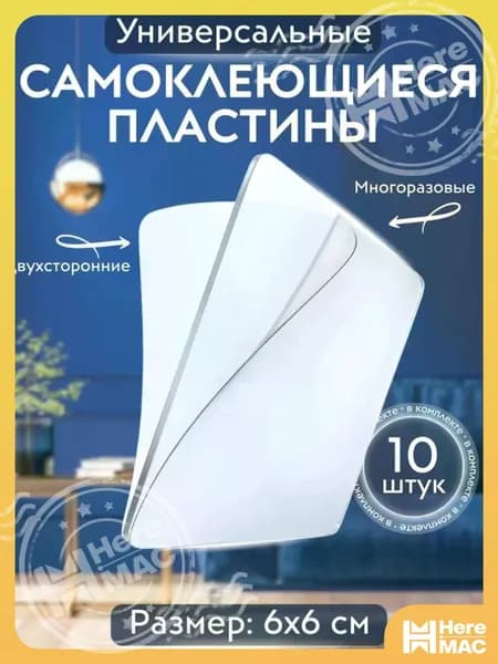 HereMAC Клейкая лента канцелярская 55 мм x 0.0055 м