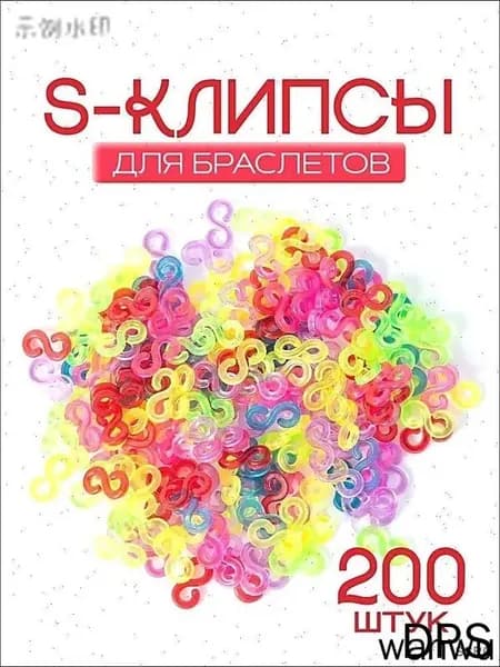 Цветные застежки, S-клипсы / Крючки для браслетов из резинок / Клипсы для плетения из резинок. Набор 200 шт. Разме