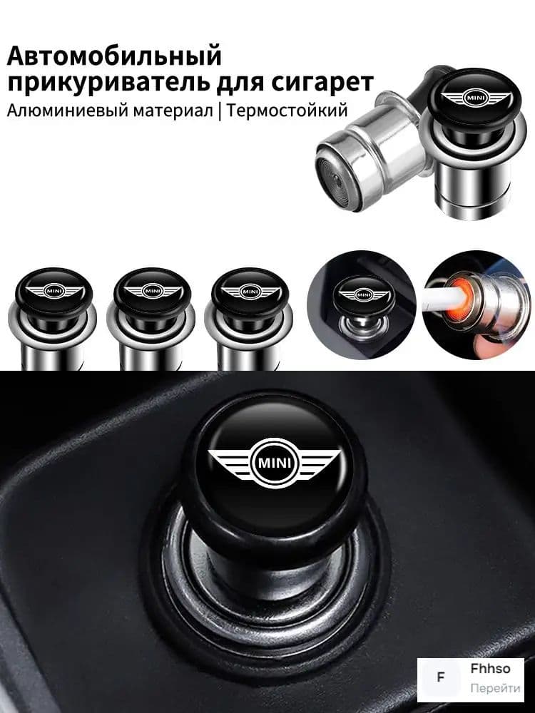 Кнопка прикуривателя арт. Mini