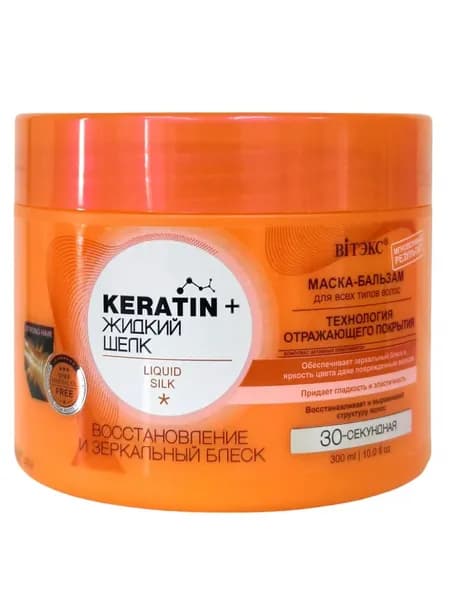 Витэкс Маска для волос KERATIN&ЖИДКИЙ ШЕЛК 300 мл