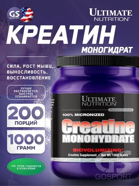 Микронизированный креатин Ultimate Nutrition 100% Micronized Creatine Monohydrate 1000 г, Для увеличения силы и выносливости