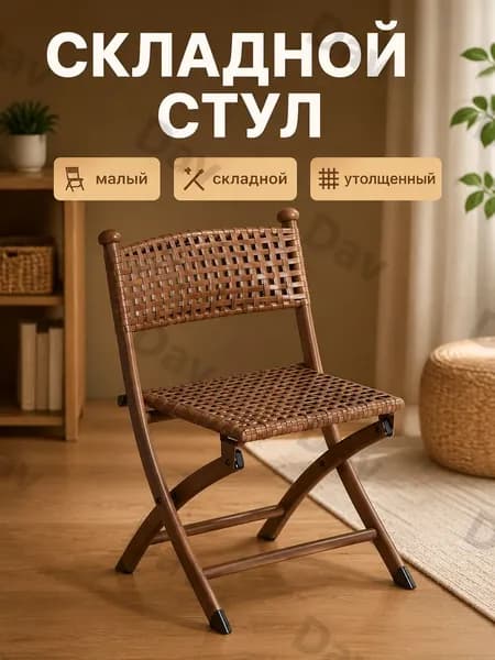 Стул, 1 шт.