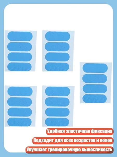 20 шт. Лента для большого пальца Защита для пальцев Удобные протекторы для боулинга, Синий