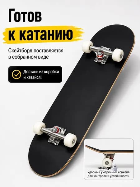 Скейтборд 79 х 20см