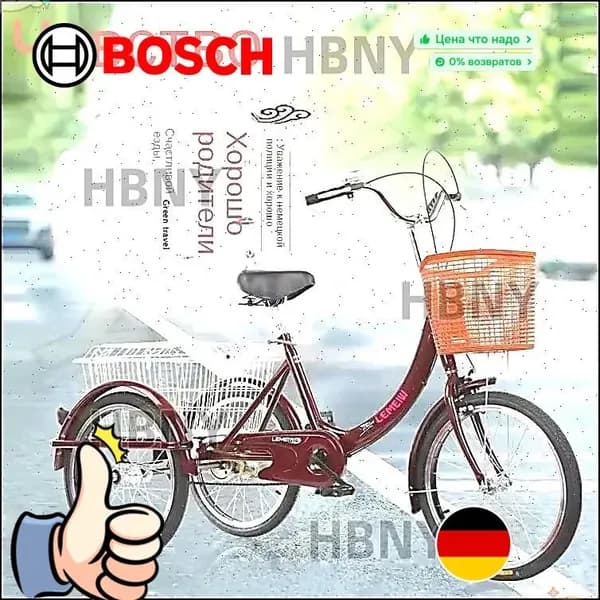 Bosch Электровелосипед 2023