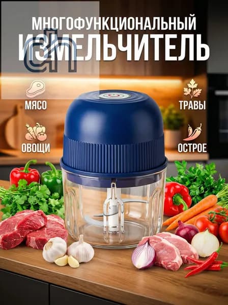 Эксклюзивная электрическая мясорубка